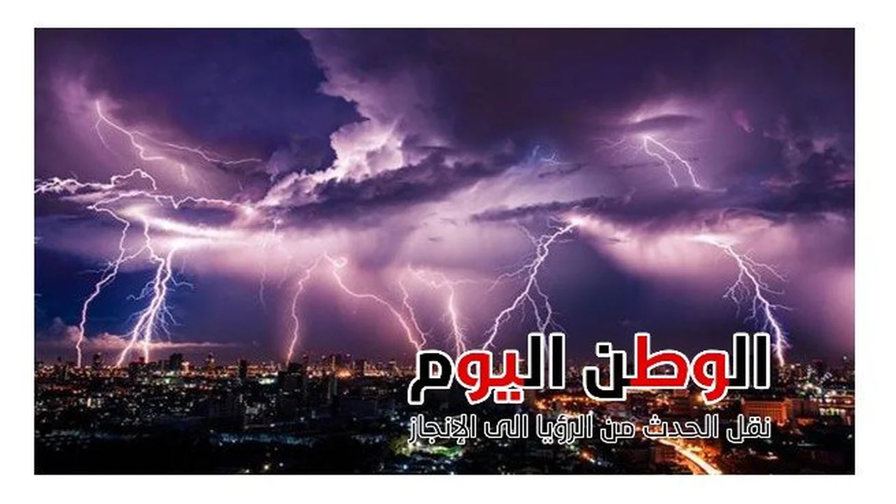 أرصاد مصر تحذر من أمطار خفيفة ورياح نشطة اليوم الأحد 8 مارس